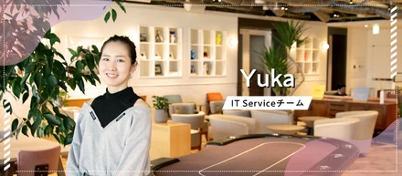 【株式会社アカツキ】コーポレートメンバーへのインタビュー　IT Serviceチーム　Yukaさん