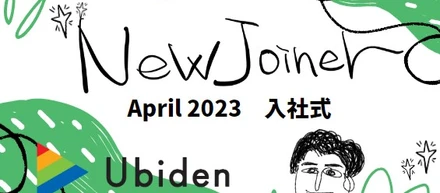 ユビ電株式会社で初めての入社式を行いました！