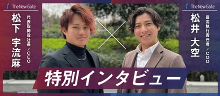 【CEO × COO 5th Anniv.】泥臭いこともコツコツやってきた。正直誰にも真似できないと思う。
