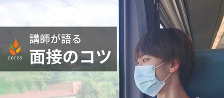 【23卒】合理主義のエンジニアが、やさしく就活を教えてくれます！