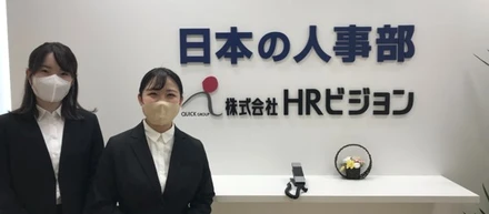 【入社式】HRビジョンに2名の新入社員(仲間)が加わりました！！