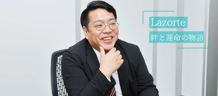Lazorte、Lazo〈絆〉とSorte〈運命〉の物語②
