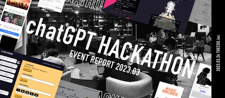 【THECOO】ChatGPT APIが出たので、社内でエンタメハッカソンをやってみた話