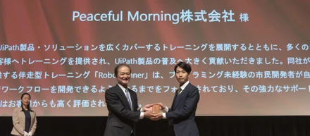 UiPath Japan Partner Awards 2022にて「Training Associate of the Year」を受賞しました！