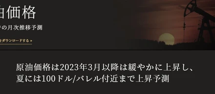 経済予測プラットフォーム『xenoBrain』、AIのニュース解析による全33市況の予測サイトを無料公開しました！