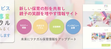 新サービスをリリース