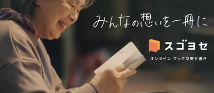 【スゴヨセ】アジア最大級の短編映画祭にノミネートされました。