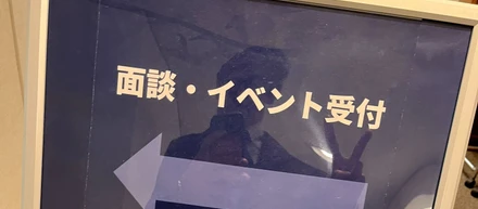 【アイスタンダード研修10日目】職種別研修（セールス）