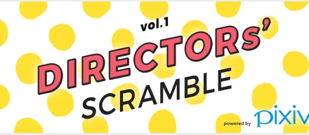 Webディレクターのための勉強会「DIRECTORs' SCRAMBLE vol.1」を開催します