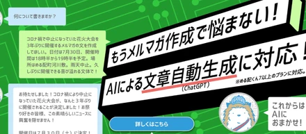 メール配信システム、める配くんにChatGPTによる、メール本文提案機能を実装しました