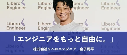【NEWS：代表 note 更新】「高還元 SES」を牽引したリベロエンジニアが宣言する、高還元 SES の終焉。