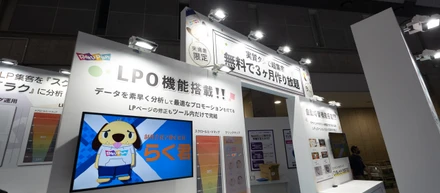 展示会レポート RAKUPiPPi 2023.04