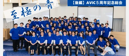 【後編】5周年記念ver.の社員総会を行いました。