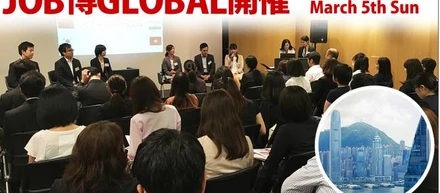 ☆★3月5日パソナ海外各国メンバーが東京に集結☆★海外で働きたい方必見のイベントです！