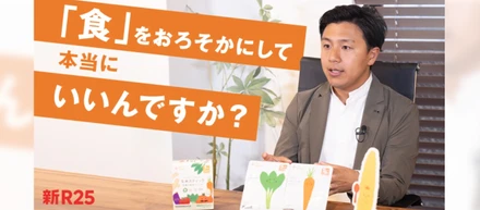 【新R25に掲載されました】MiL杉岡が語る“人生のテーマ”の見つけ方