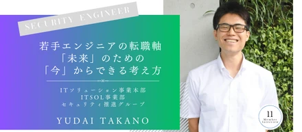 未来のために、今から準備を。「この先も仕事を楽しめるように」と考えてGFDに入社したメンバーの「今」を大切にする考え方。