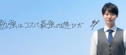 河野玄斗が教育の道を選んだきっかけとは？