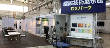 【建設業界の祭典】建設技術展示館、オープンしました！