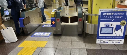 東京メトロ丸ノ内線自動改札を自社アプリで通過出来た日