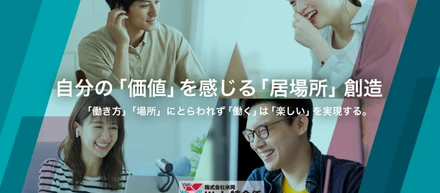 「Web特命係」の成り立ちについて