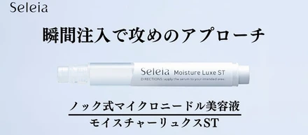 note更新中！｜Seleia