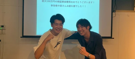 Relicサマーインターンの舞台裏。内定＆事業化資金を獲得したチームの“勝因”とは？