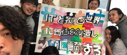 わたしたちのミッション