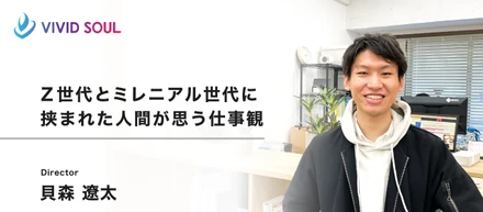 Z世代とミレニアル世代に挟まれた人間が思う仕事観
