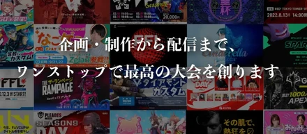 2022年のRATEL社の大会実績リール動画が公開されました