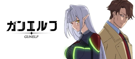 WEBTOON作品『ガンエルフ』LINEマンガにて配信開始！