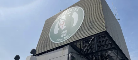 柴田屋の歴史と今を語る