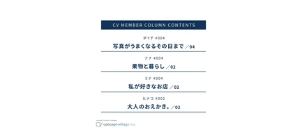 MEMBER COLUMN