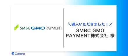 SMBC GMO PAYMENT に対話AI によるコンバージョン改善広告サービス「PickUp」を導入いただきました