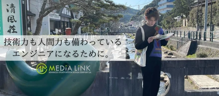 できる人の技を盗みながら、活躍できる人材を目指す！SEとしてもっと成長したいと意気込む新卒3年目の彼にインタビュー＜社員紹介⑬＞