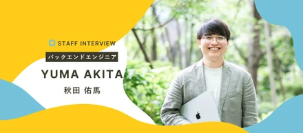 【入社エントリ】メンタルヘルス問題を解決するwebエンジニアになりました