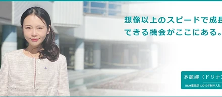 【社員インタビュー】分析ウーマン営業部長に聞く！JANGAで実現できること。