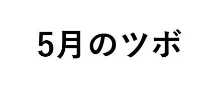 梅雨のめまいや頭痛・自律神経の乱れにおススメの4つのツボ