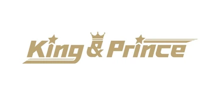 デビューから5年。「5人」として最後のKing & Princeの日に思うこと・・・