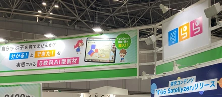 マーケメンバーが大活躍！EDIX東京
