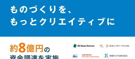 前回ラウンドから4年。ターンアラウンドを遂げたスカイディスクが新たに約8億円の資金調達を実施