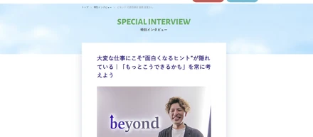【メディア掲載】「経営者と描くキャリア地図」に代表取締役 原岡のインタビューが掲載されました