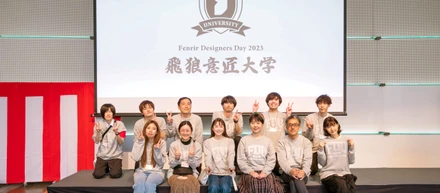 デザインセンターのキックオフイベント『飛狼意匠大学：Fenrir Design University』を開催しました！