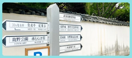 私たちの働いている町ってどんなところ？～たつの編～