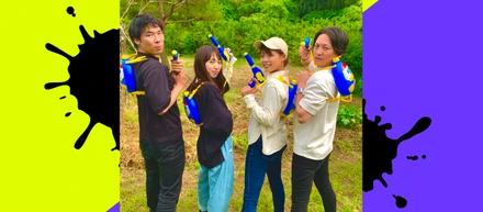 事業部長のご実家で、上司と部下がガチバトル🦑🔫