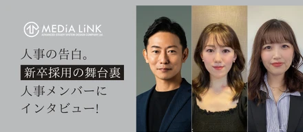 人事の告白。新卒採用の舞台裏、人事メンバーにインタビューしてみた。