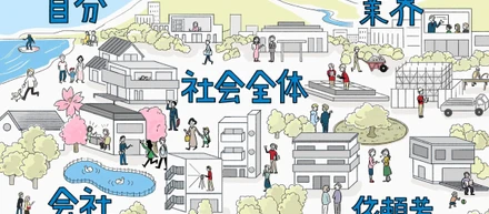 さくら事務所の五方良しとは？