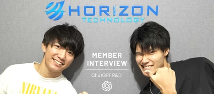 【ChatGPT研究開発】ChatGPTをカスタムして業務効率を上げる！