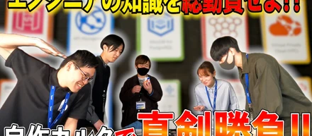 【マルチクラウドかるた】クラウドサービスを楽しみながら学ぶ！社内実践編