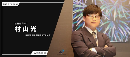 【社員紹介#7】ABC史上最速で新卒からシニアコンサルタントに昇格！彼が最年少コンサルタントになるまでの話。