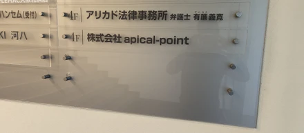 事務所移転完了報告